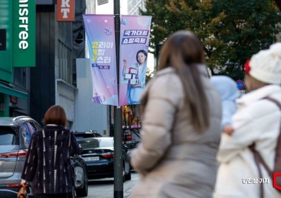 [포토] 코리아세일페스타 앞둔 명동거리