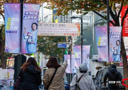 [포토] 하루 앞으로 다가온 '코리아세일페스타'