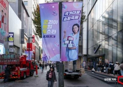 [포토] 국가대표 쇼핑축제 코리아세일페스타 'D-1'