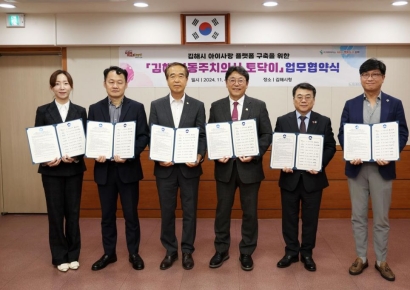 굿닥, ‘소아 진료 오픈런 방지’ 시스템 구축…김해시 등과 다자간 MOU 체결