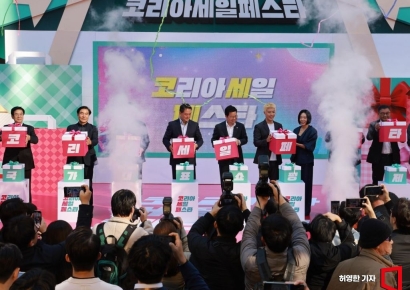 [포토] 2024 코리아 세일 페스타 개막