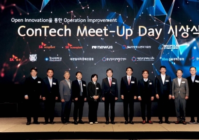 혁신기술 스타트업 발굴…SK에코플랜트, '콘테크 미트업 데이' 시상식 개최