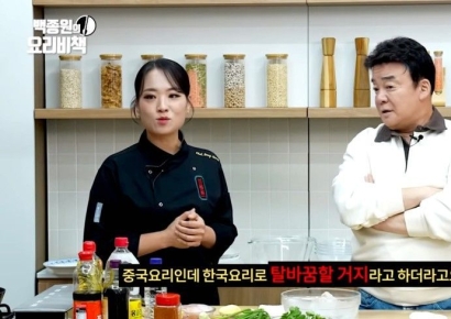 "중국요리 훔쳐갈거지" 조롱에 백종원·정지선 직접 답했다
