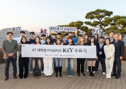 KT, 대학생 IT 봉사단 수료식…디지털 격차 해소 노력