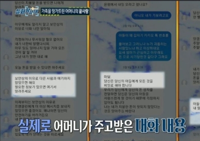 '자산 100억' 80대 여성의 위험한 사랑…SNS서 만난 50대 연인에 15억 뜯기고 한 말