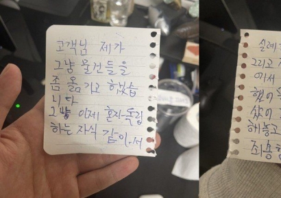 "자식 같아서 실례했습니다"…청소업체 직원 손편지 읽더니 울컥