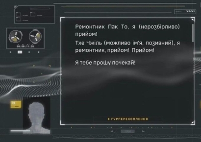 "기다려라", "나 물개 수신”…우크라, 북한군 암호 감청 공개