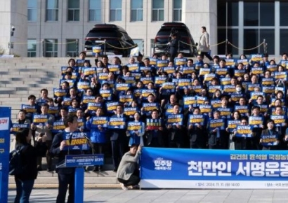 [포토] 민주, 국정농단 규탄-특검촉구 천만인 서명운동본부 발대식