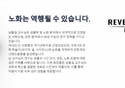 [기로의상장사]디와이디③실적無·홈페이지 급조…리버스에이징홀딩스 실체는