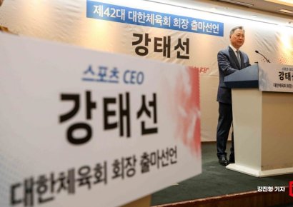 [포토] 대한체육회 회장 선거 출사표 던진 강태선 회장