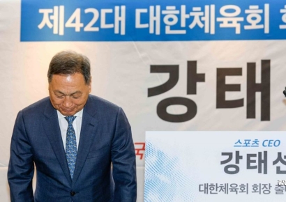 [포토] 대한체육회장 출마선언한 강태선 회장