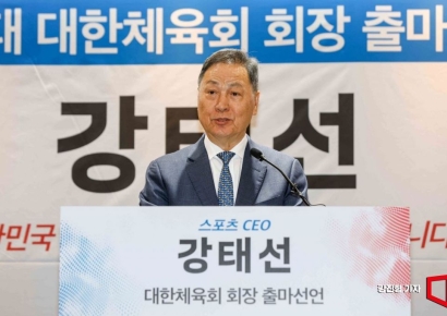 [포토] 강태선 회장, '신뢰 회복과 스포츠 혁신 새 시대 열겠다'