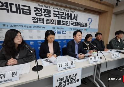 절망 속에 핀 꽃?…경실련이 꼽은 국감 스타 15인