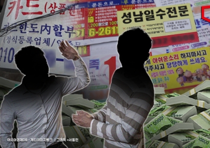 尹 "불법추심은 악질 범죄…수사역량 총동원해 뿌리 뽑아야"