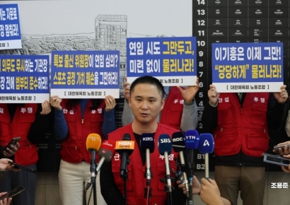 [포토] '연임 시도 그만하고 당당하게 물러나라'