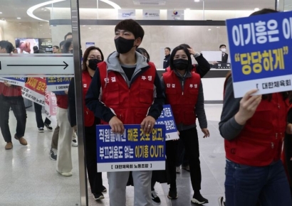 [포토] 이기홍 회장 연임 반대하는 대한체육회 노조