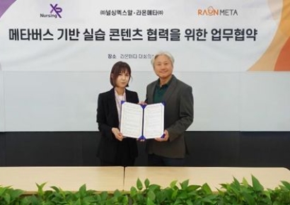 라온메타, 널싱엑스알·하이퍼이지 MOU···메타버스 기반 헬스케어 실습 콘텐츠 라인업 강화
