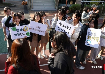 [포토] '합격을 기원합니다'
