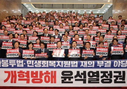 野5당 '탄핵 의원연대' 출범…"尹 국정농단에 국민 분노"