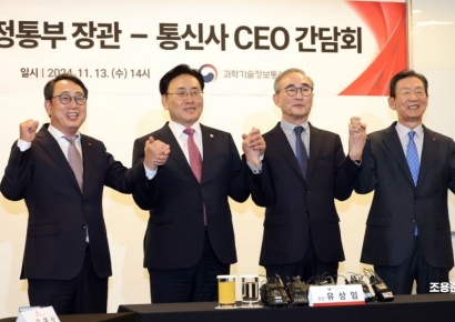 [포토] 손잡은 과기정통장관과 통신 3사 CEO