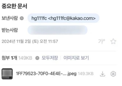 다음 타깃은 누구?…'딥페이크 합성' 지방의원 협박 사례 속출