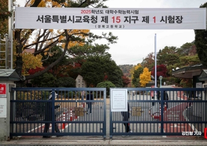 [포토] '수능 시험 시작!'