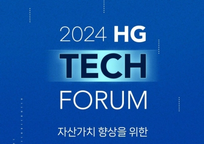 한미글로벌 '자산 가치 향상 위한 리모델링 전략' 포럼 개최