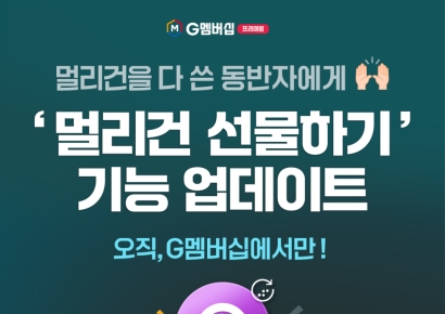 골프존, G멤버십 프리미엄 ‘멀리건 선물하기’ 론칭