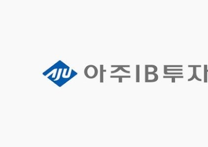 아주IB투자, 미국 포트폴리오 성장으로 3분기 누적 영업이익 108억