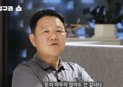 "돈 많아도 한남동 안살아"…연예인만 100명 산다는 김구라 신혼집 어디?