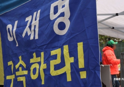 [포토] 이재명 1심 선고, '이재명을 구속하라'