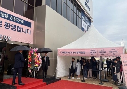 우천에도 대기행렬...‘군포대야미 대방 디에트르’ 견본주택 ‘후끈’