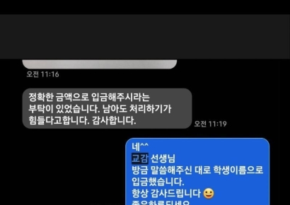 기초수급 학생에 수학여행비 대준 학부모…"뿌듯하면서도 씁쓸"