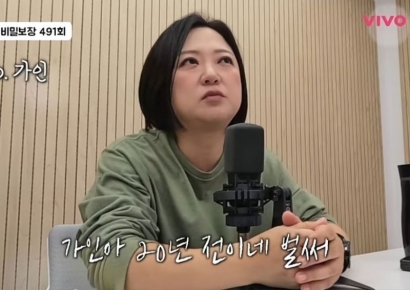 20년 전 일 사과한 김숙…"한가인 결혼식에 축의금 5만원"