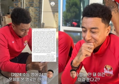 수능 영어에 당황한 린가드…"이걸 푼다고?" 난이도에 '충격'