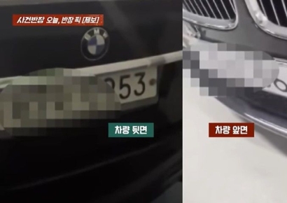 "번호판 위에 번호판"…주차비 아끼려 '종이 번호판' 꼼수 들통