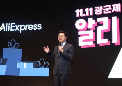 알리, 광군제 현금 1억원 당첨 주인공 나왔다