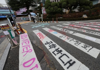 "범죄자 아니다" 동덕여대 학생들, '래커칠 시위' 11명 기소 규탄