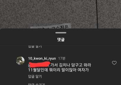 "김치나 담가라"…10대 주짓수 선수, 동덕여대 시위에 악플