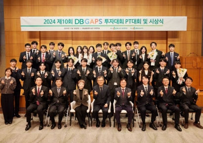 DB김준기문화재단-DB금융투자, ‘제10회 DB GAPS 투자대회' 시상식 개최