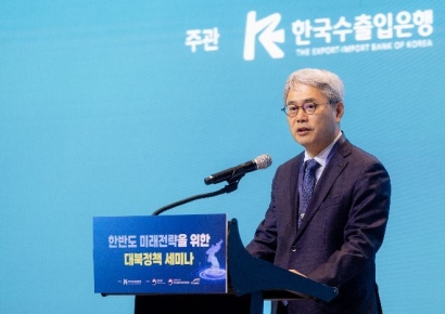 윤희성 수은 행장 "통일비전 논의, 北인프라와 민생 재건에 소중한 자산"