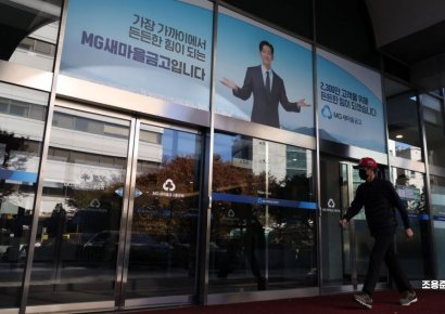 [포토] 한산한 MZ새마을금고 중앙회