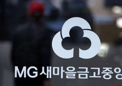 새마을금고 MG더뱅킹, 전산장애로 접속불가…“복구 중”