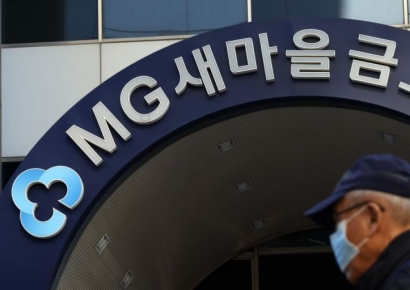 [단독]새마을금고혁신지원단, 지역금융지원과 소속으로…28일 활동 종료