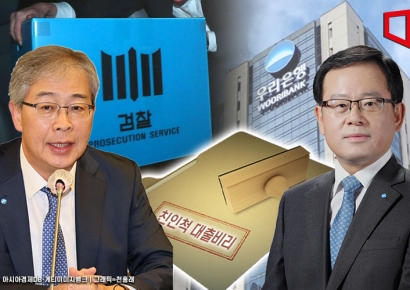 우리은행 조병규號 결국 좌초 수순…'부당대출 사태' 피의자 전환 부담