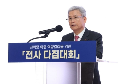 김동철 한전 사장 "미래 전력망 확충에 사활 걸어야"
