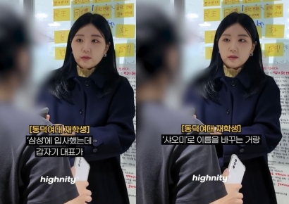 "삼성 입사했는데 샤오미로 바뀌는 충격"…동덕여대 재학생 인터뷰 화제