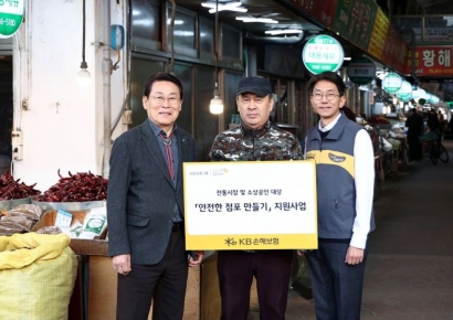 KB손보, 소상공인 대상 '안전한 점포 만들기' 사업 시행