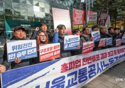 [포토] 서울교통공사노조, '임금 인상! 인력 충원!'