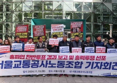 [포토] 서울교통공사노조, 구조조정 중단 및 인력 충원 촉구